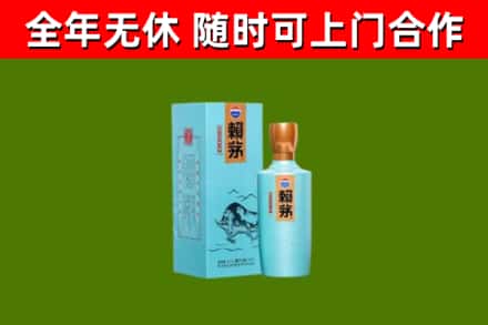 莱西市回收赖茅